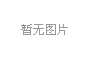 六盘水:拼凑▓摩托车撞人逃逸 一只手套出卖俞祎雯了他